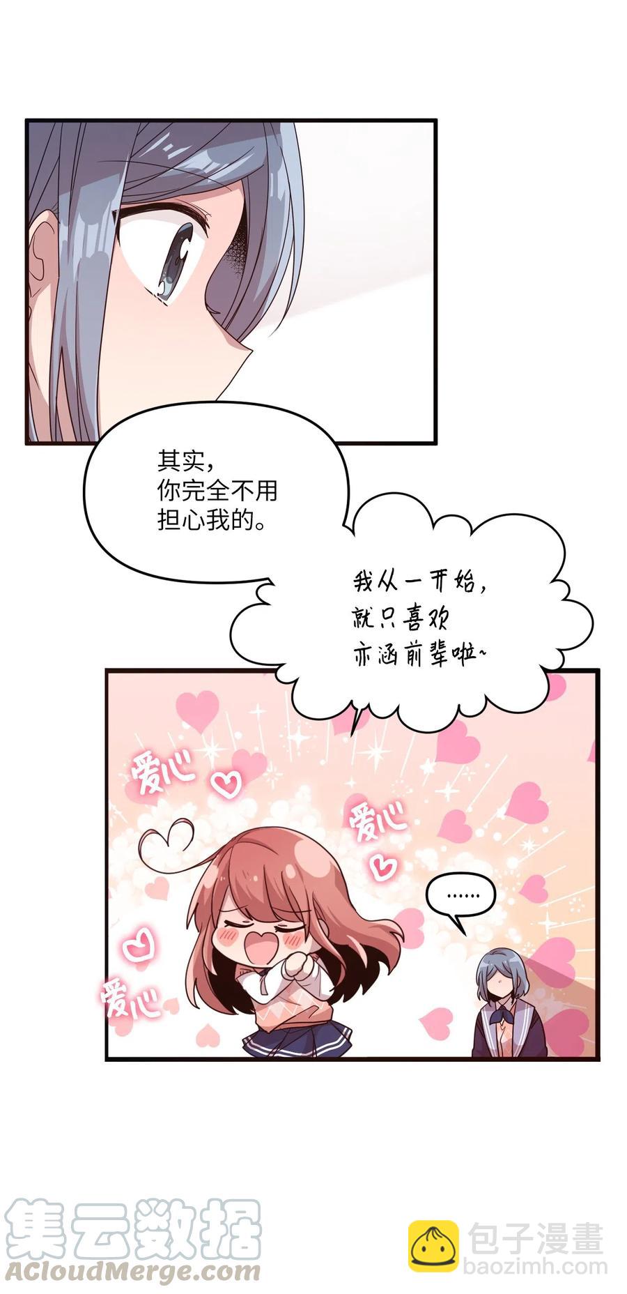 28 有口难言(1/2)-第26话