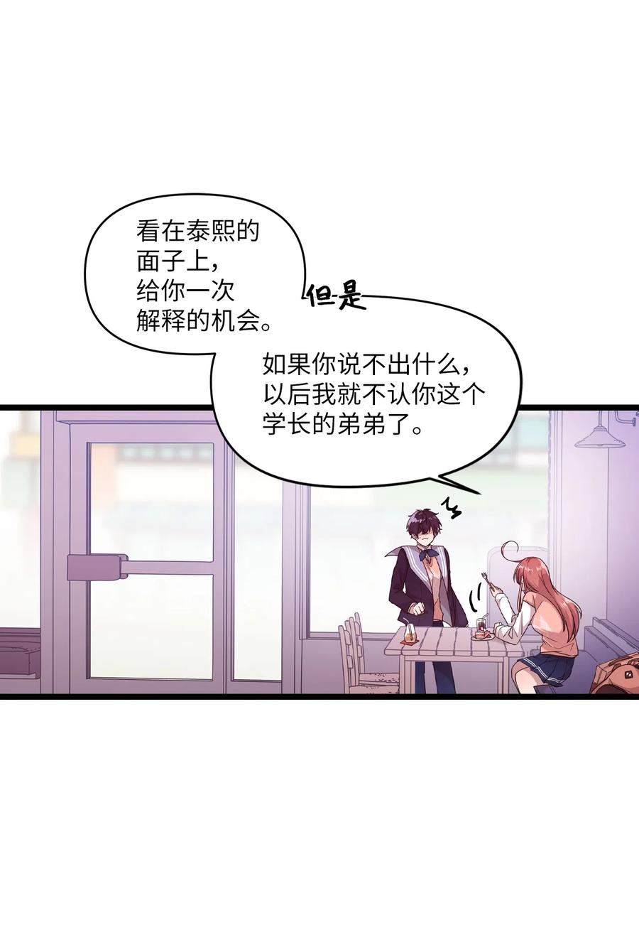 28 有口难言(1/2)-第26话