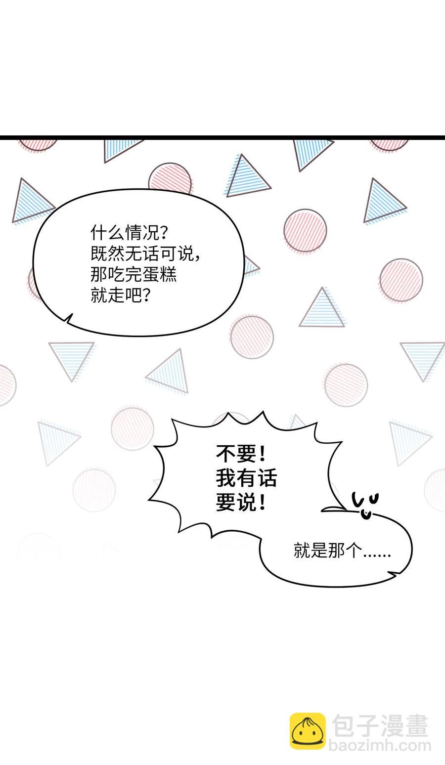 28 有口难言(1/2)-第26话