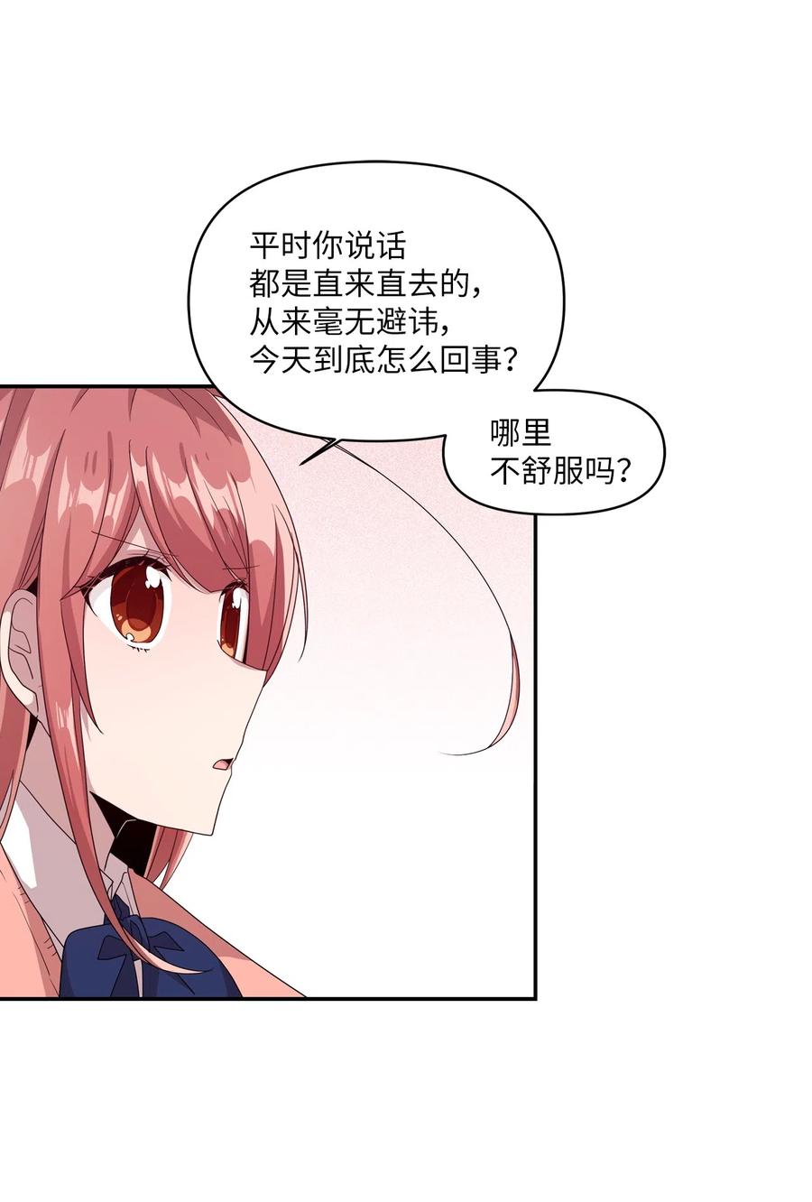 28 有口难言(1/2)-第26话