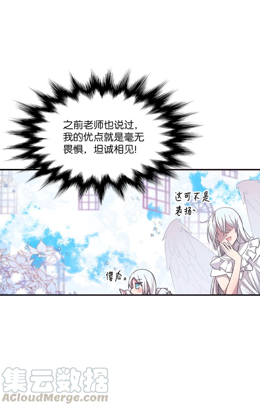 28 有口难言(1/2)-第26话