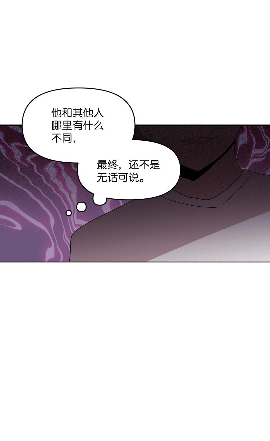 28 有口难言(1/2)-第26话