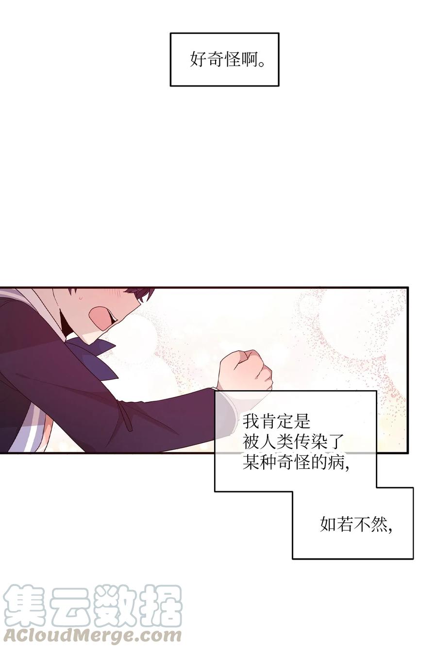 28 有口难言(1/2)-第26话