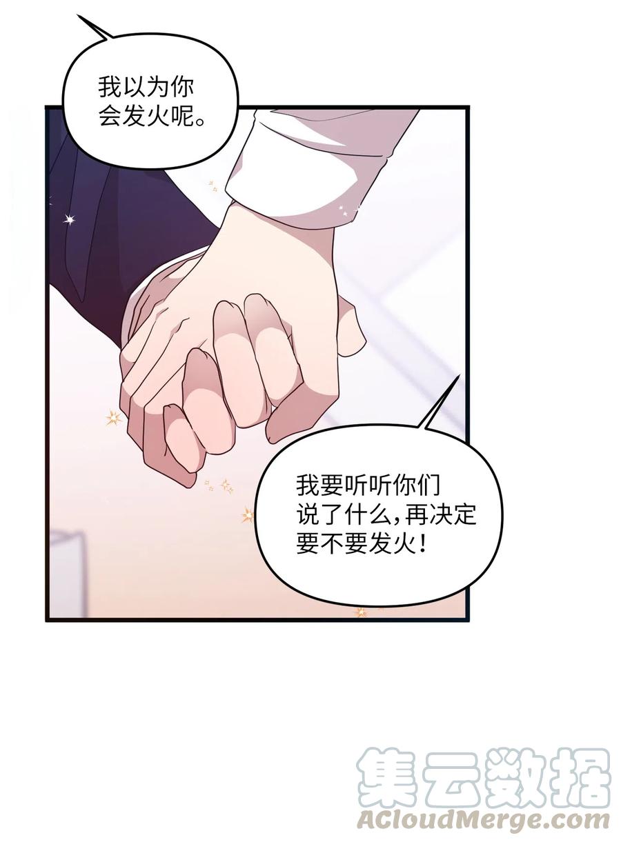 28 有口难言(1/2)-第26话