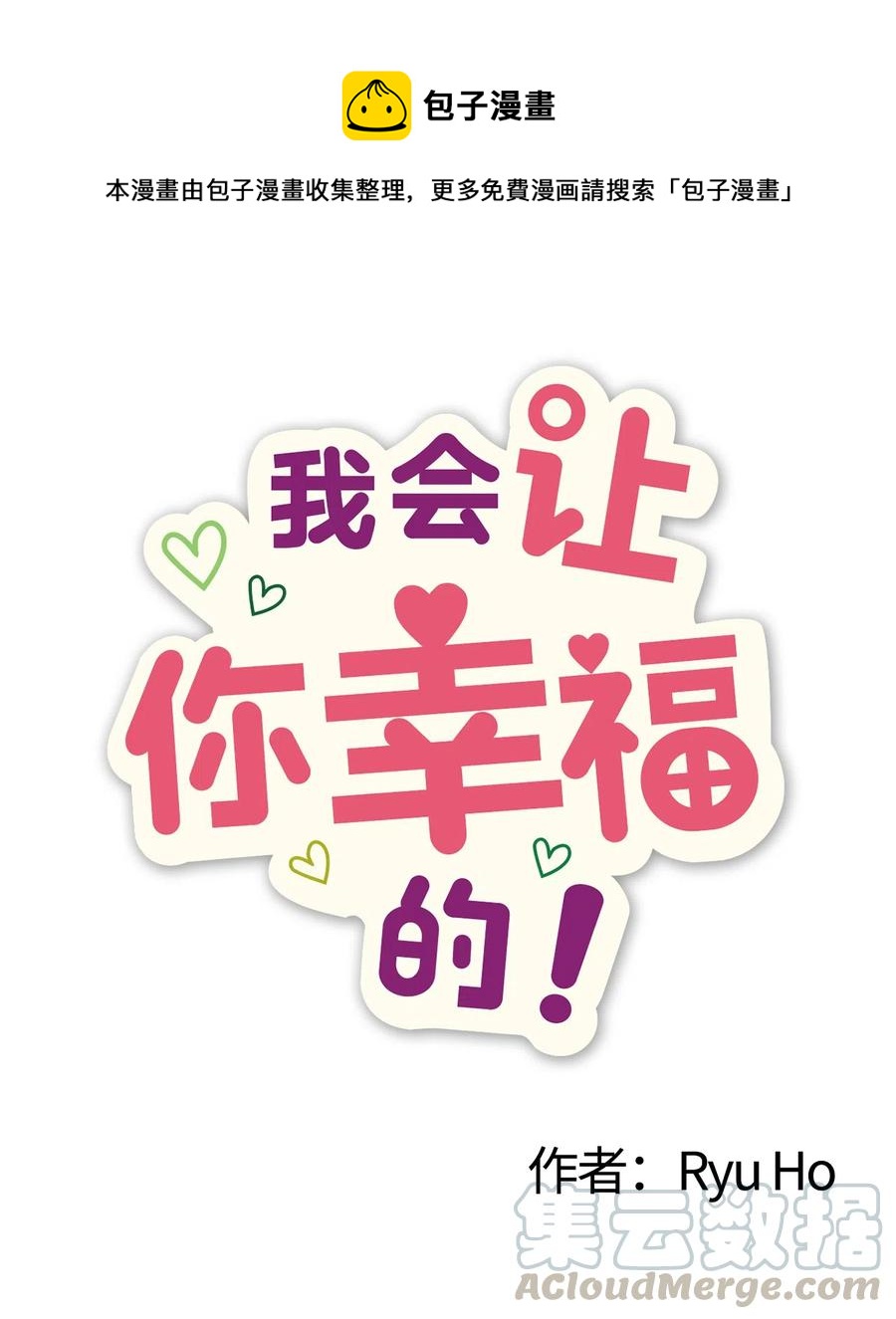 30 跑腿送资料(1/2)-第28话