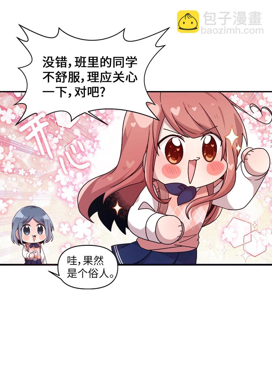 30 跑腿送资料(1/2)-第28话