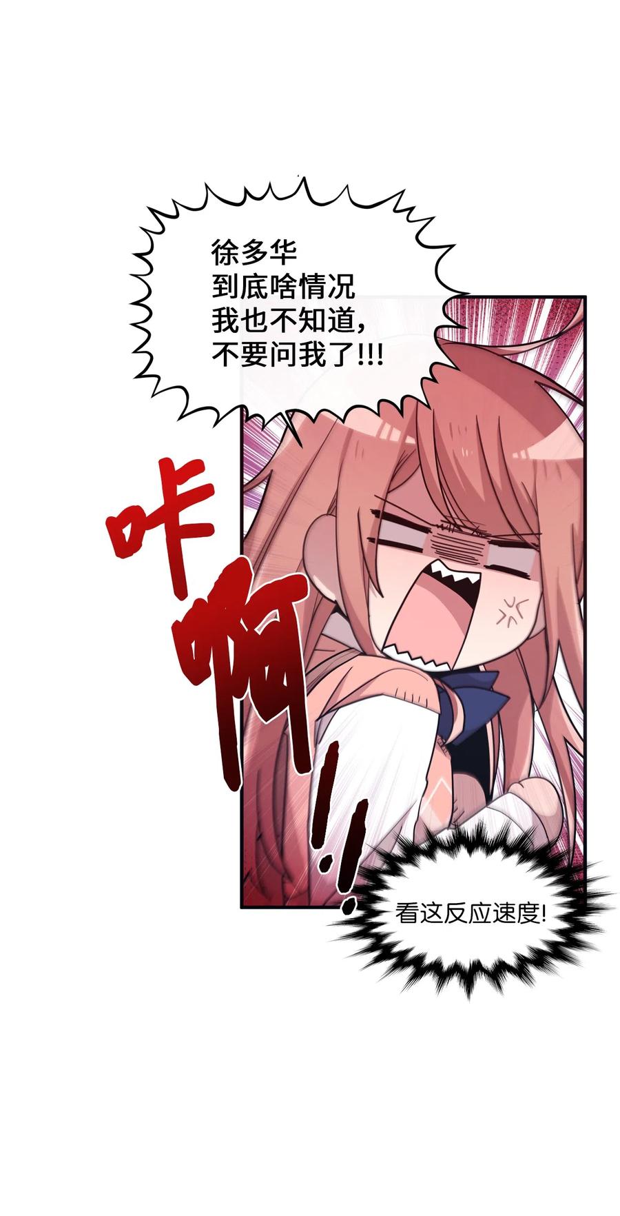 30 跑腿送资料(1/2)-第28话