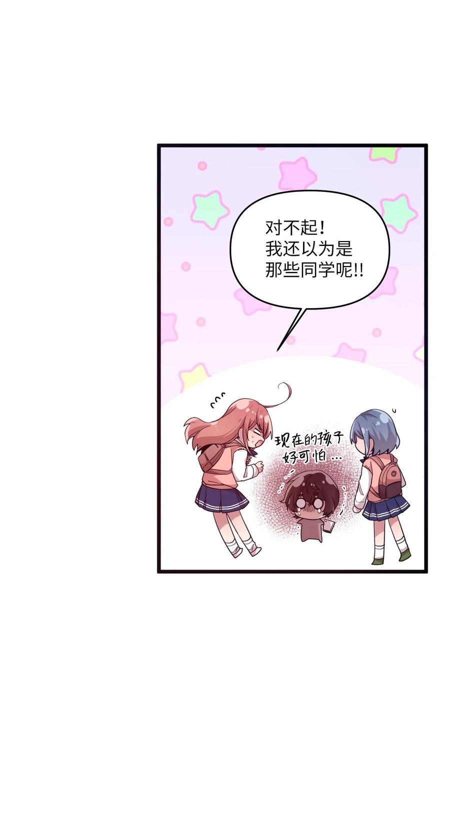 30 跑腿送资料(1/2)-第28话