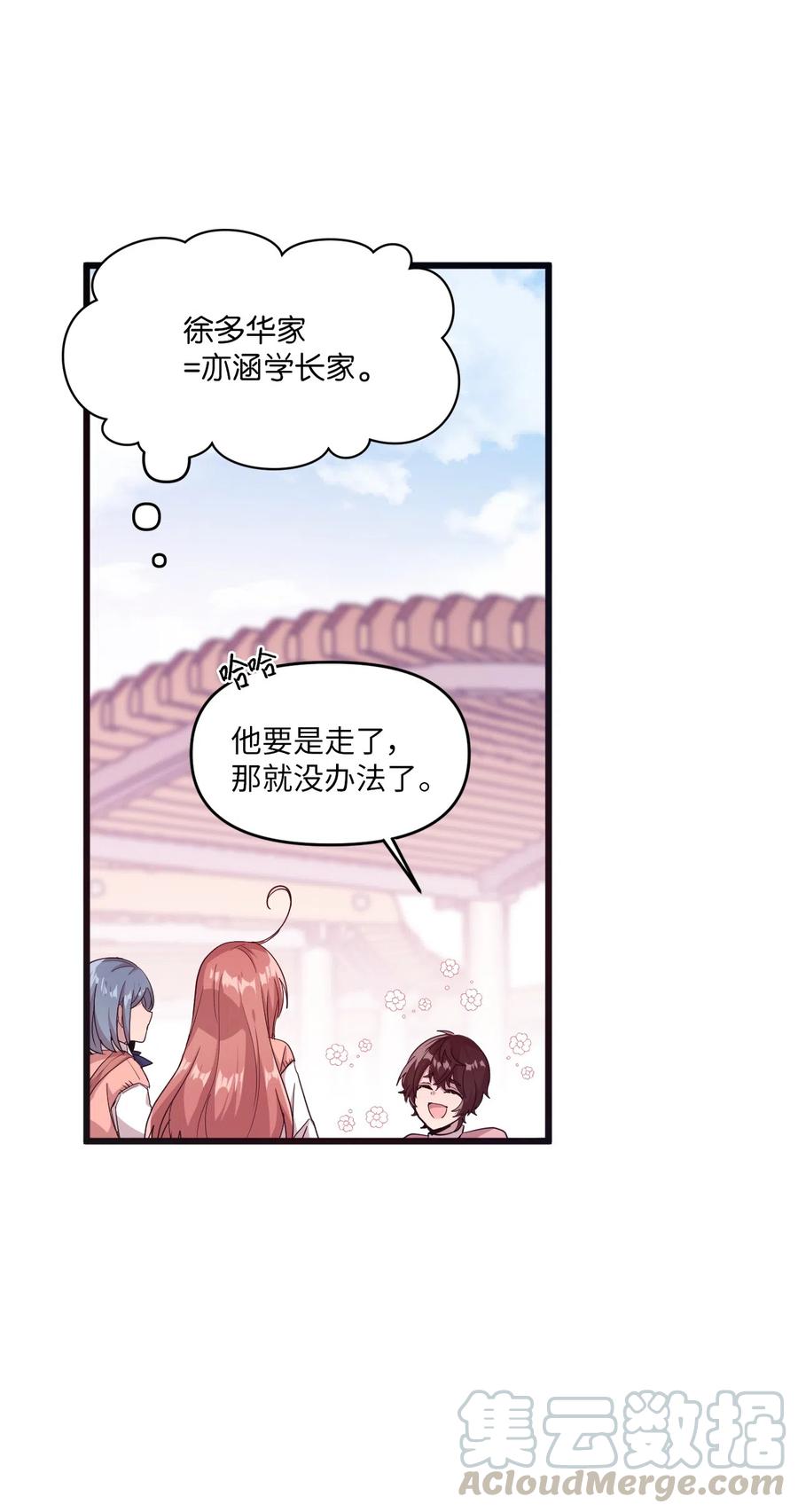 30 跑腿送资料(1/2)-第28话