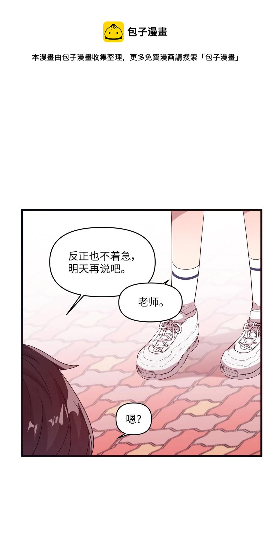 30 跑腿送资料(1/2)-第28话