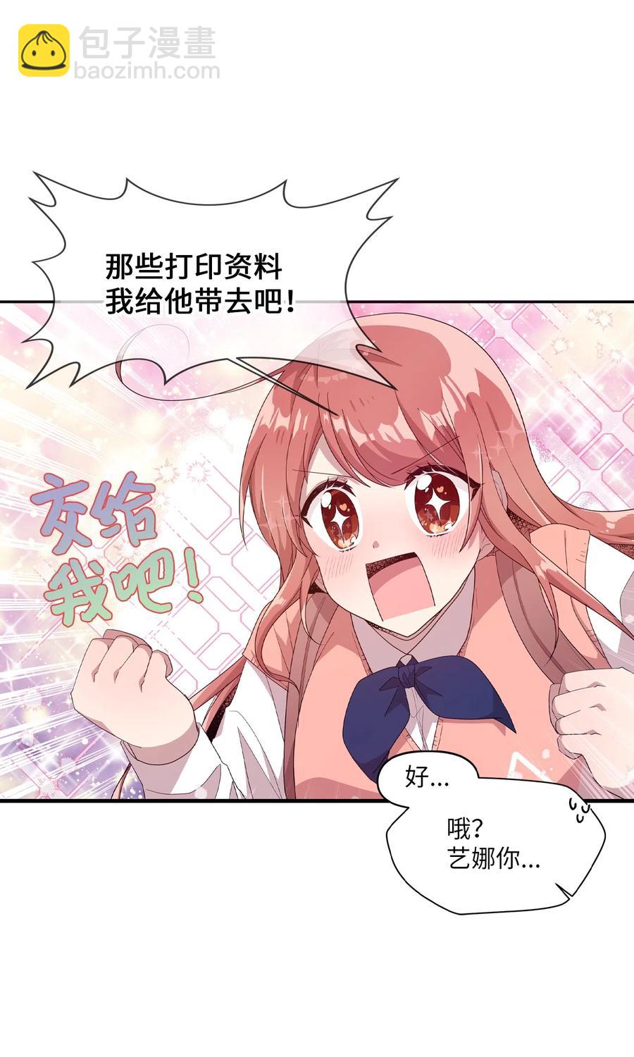 30 跑腿送资料(1/2)-第28话