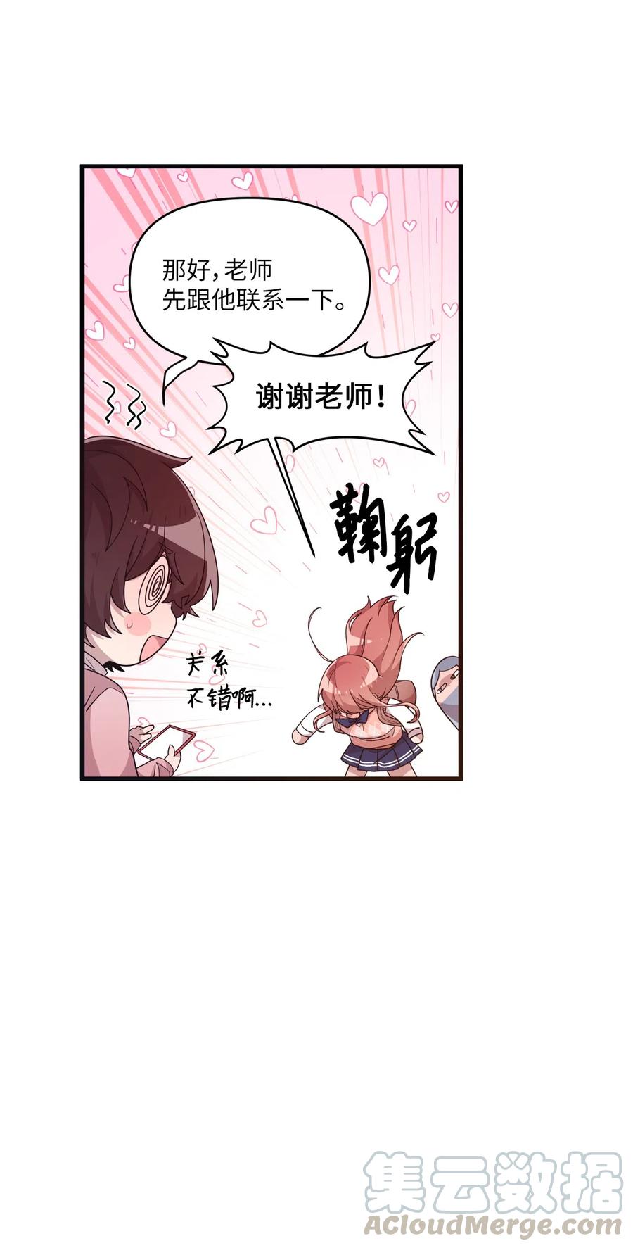 30 跑腿送资料(1/2)-第28话