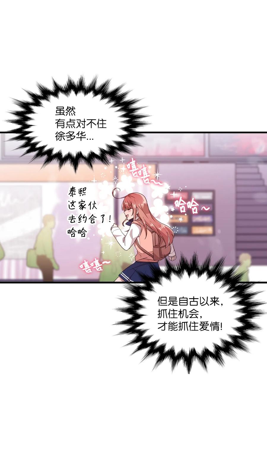 30 跑腿送资料(1/2)-第28话