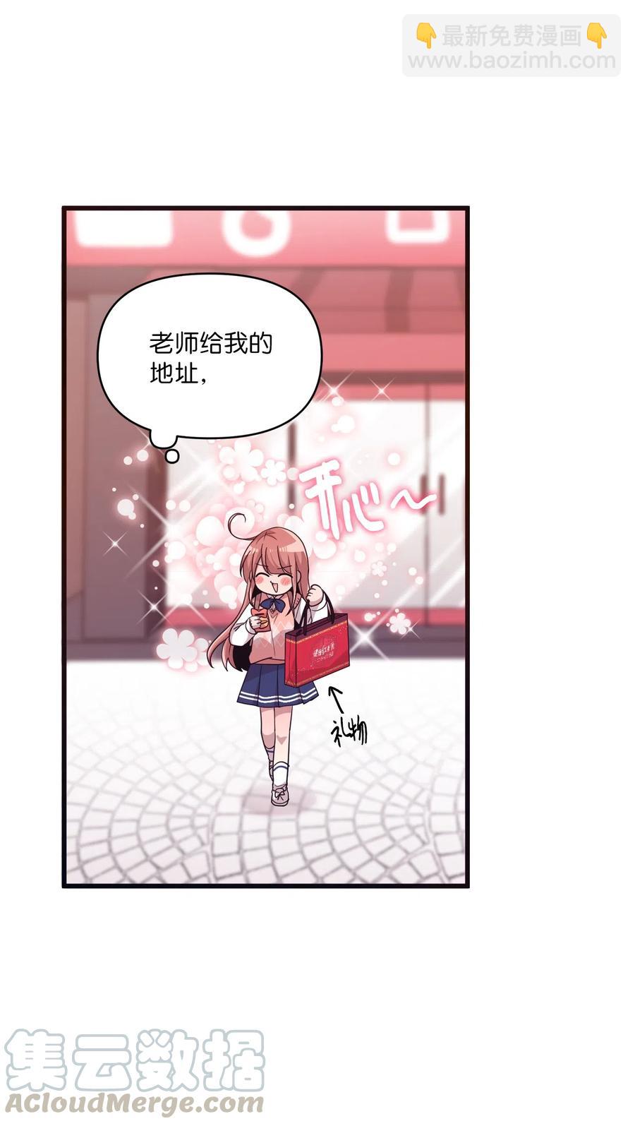 30 跑腿送资料(1/2)-第28话