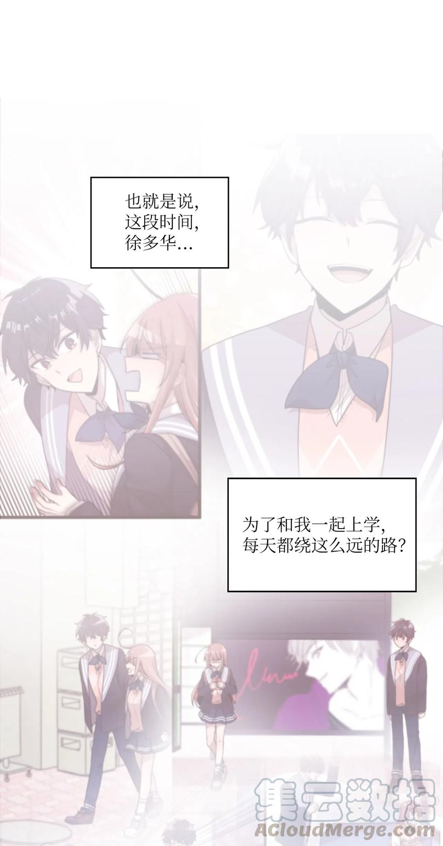 30 跑腿送资料(1/2)-第28话