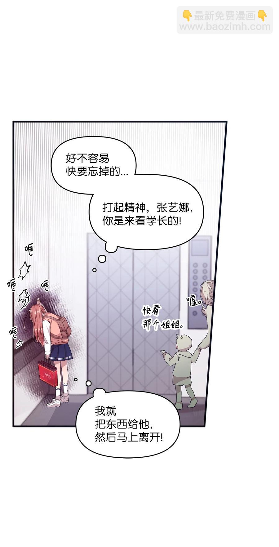 30 跑腿送资料(1/2)-第28话