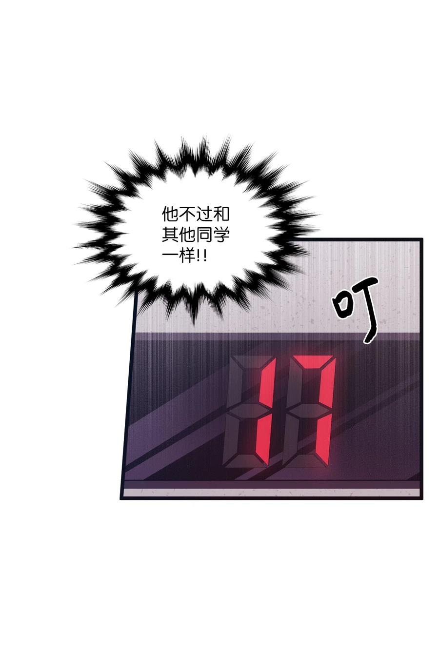 30 跑腿送资料(1/2)-第28话