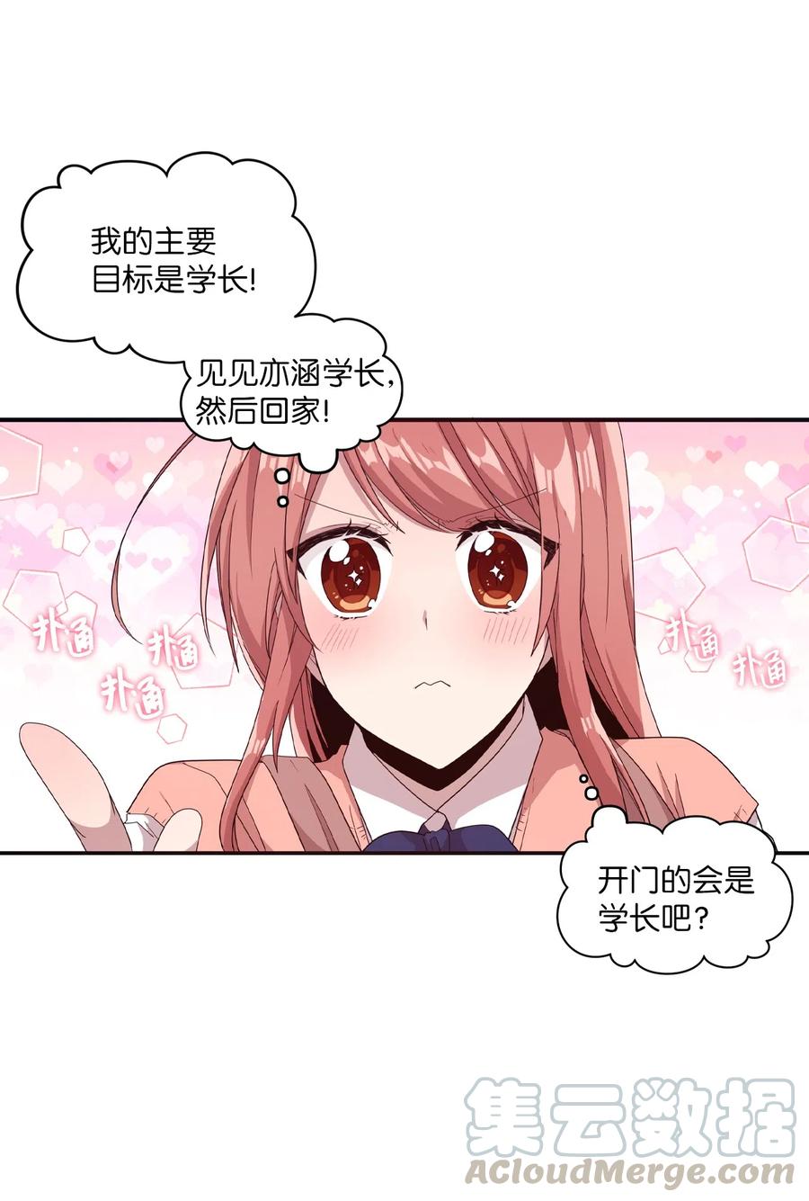 30 跑腿送资料(1/2)-第28话