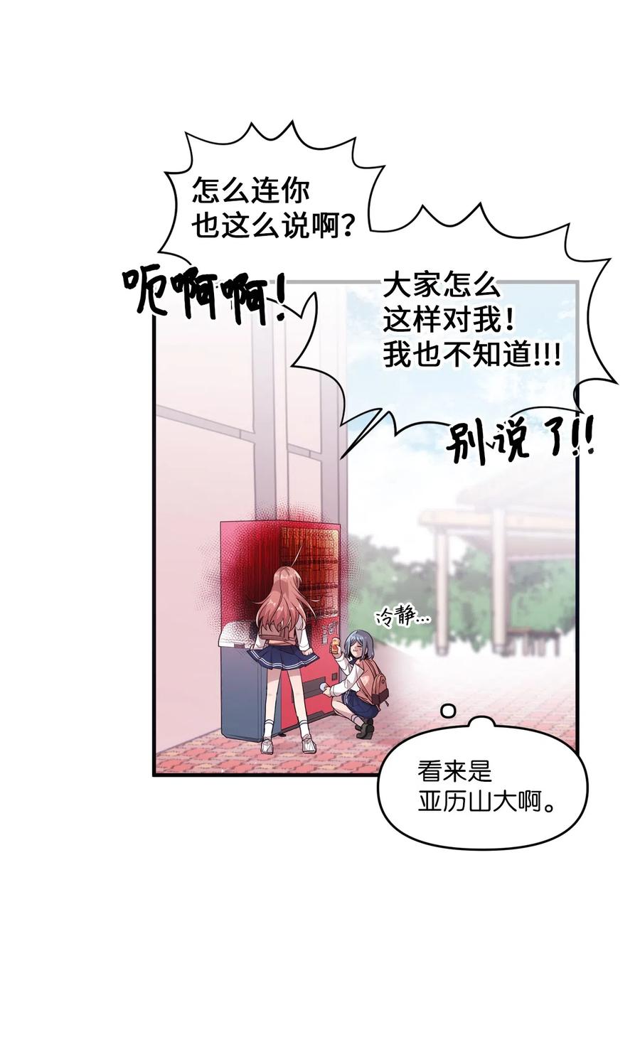 30 跑腿送资料(1/2)-第28话