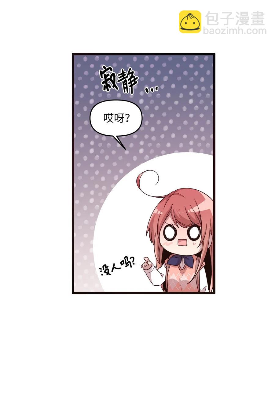 30 跑腿送资料(1/2)-第28话