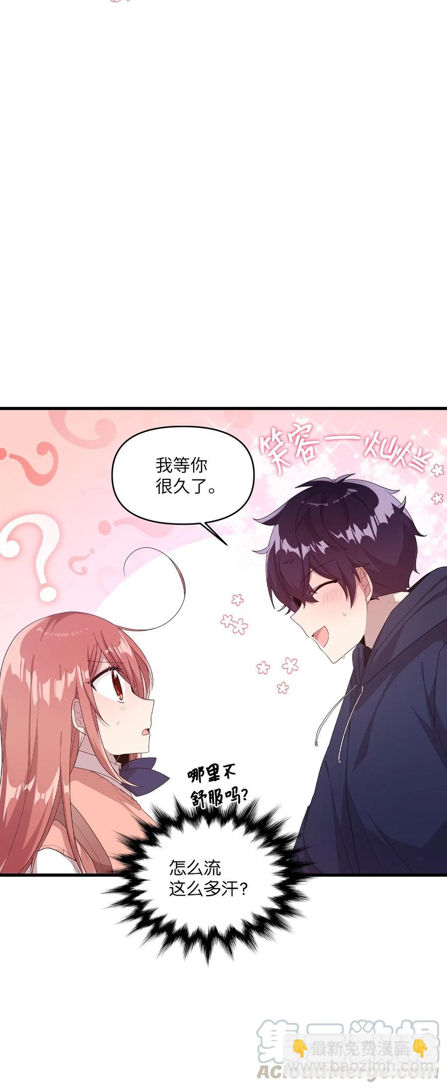 30 跑腿送资料(1/2)-第28话