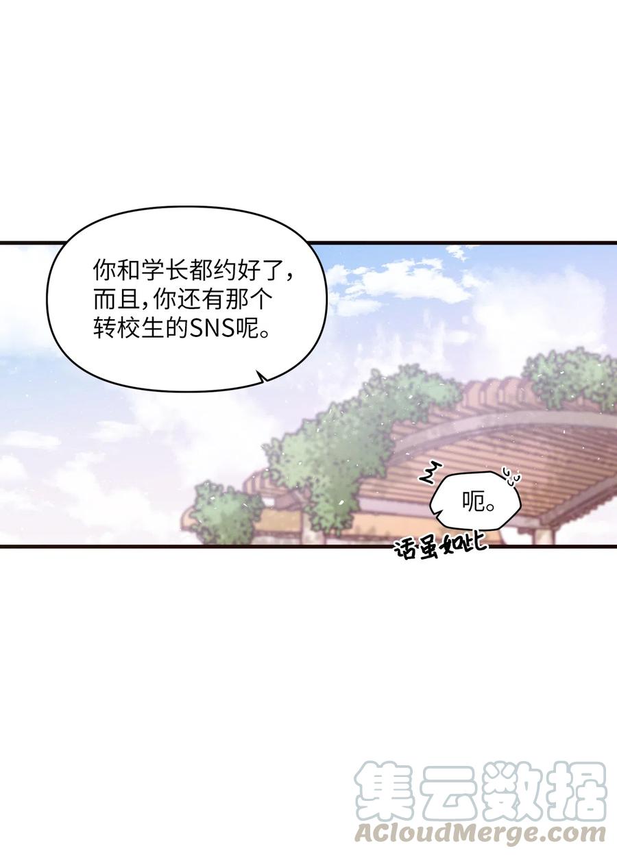 30 跑腿送资料(1/2)-第28话