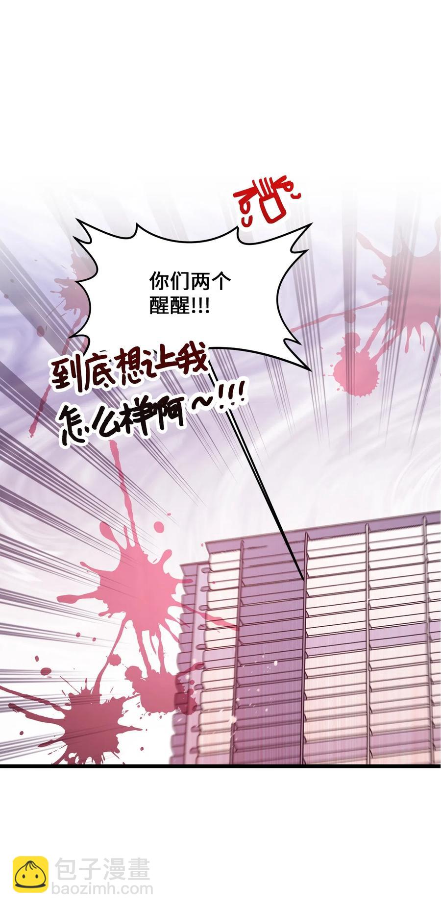 30 跑腿送资料(1/2)-第28话