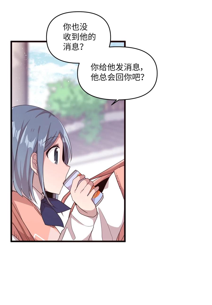 30 跑腿送资料(1/2)-第28话