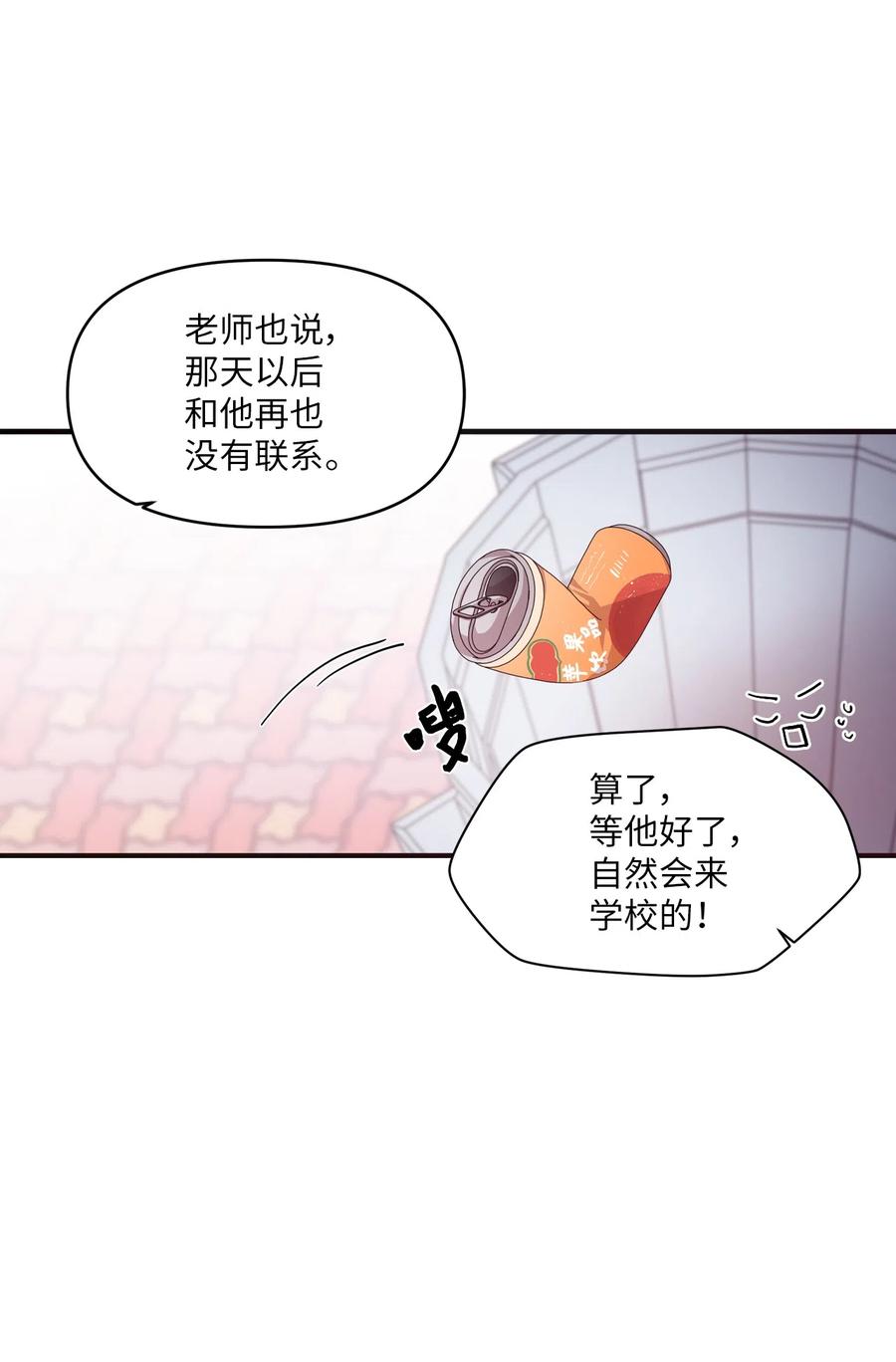 30 跑腿送资料(1/2)-第28话