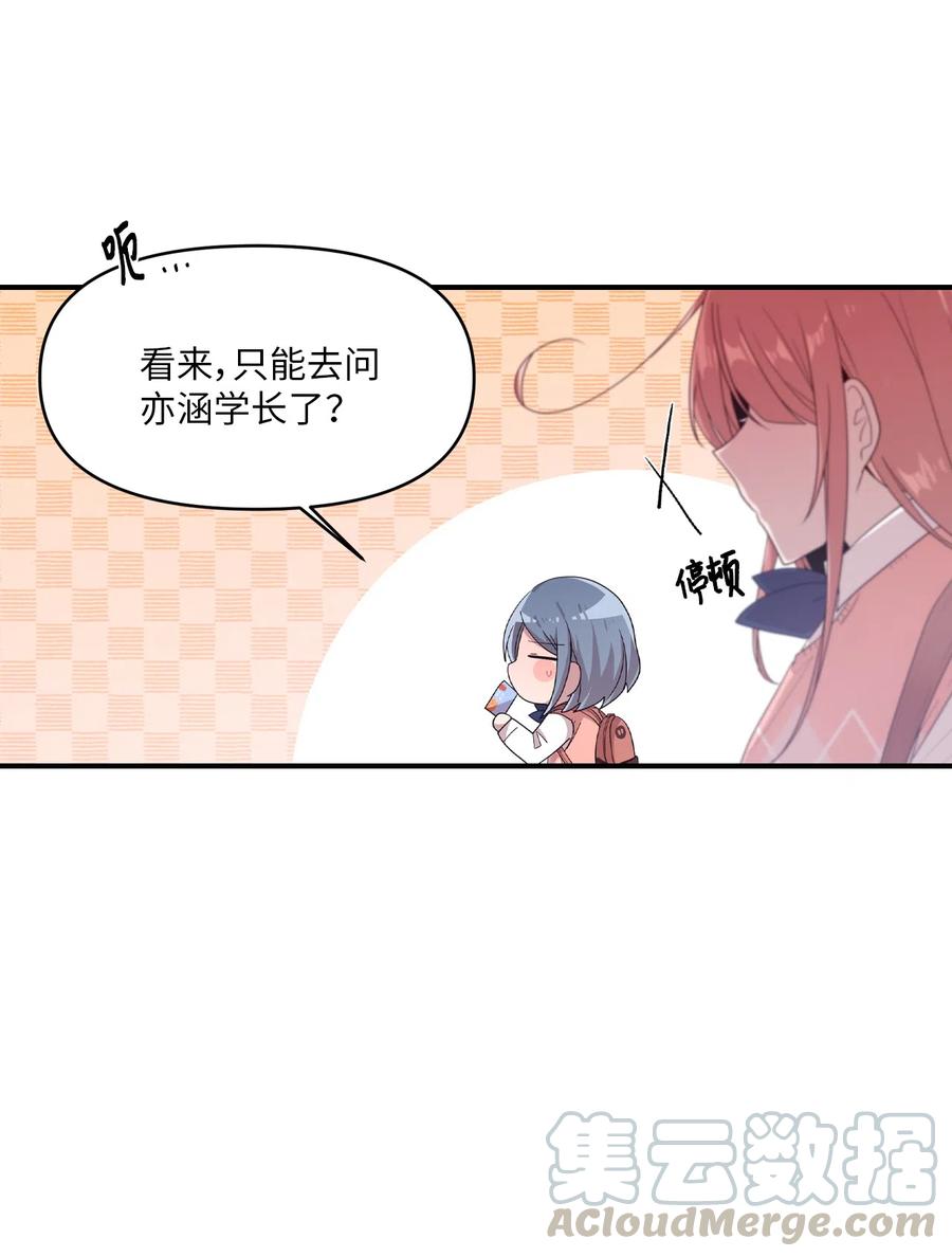 30 跑腿送资料(1/2)-第28话