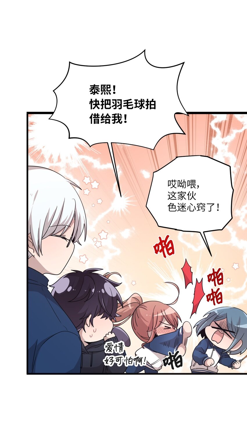 04 爱情初体验(1/2)-第4话