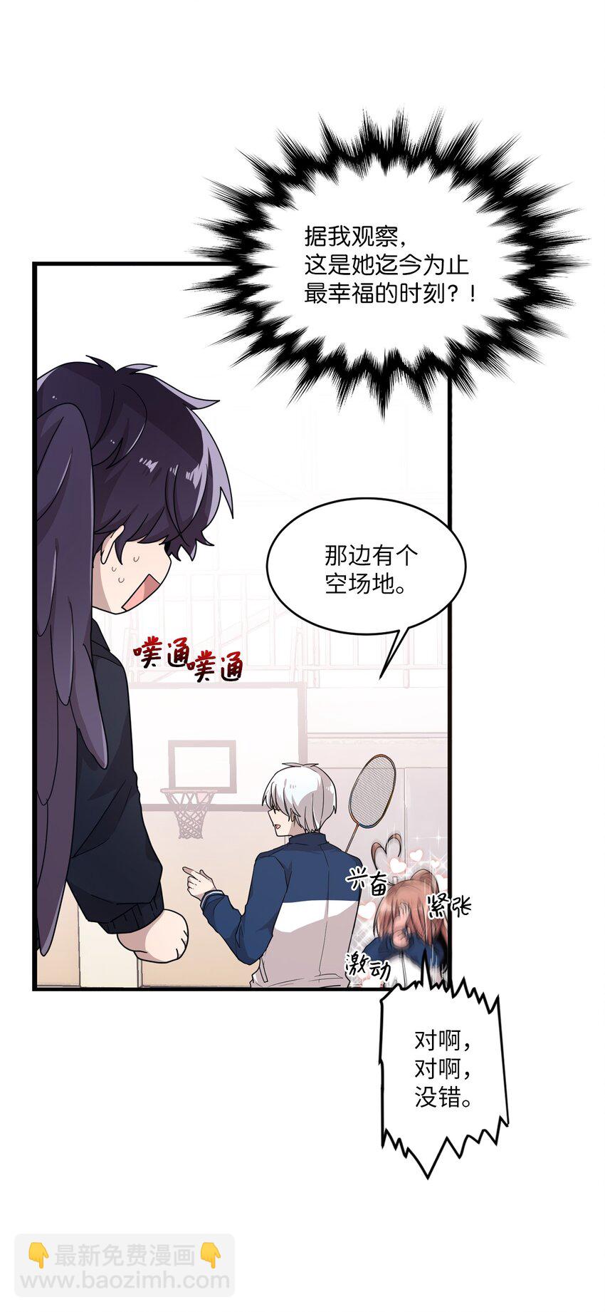 04 爱情初体验(1/2)-第4话