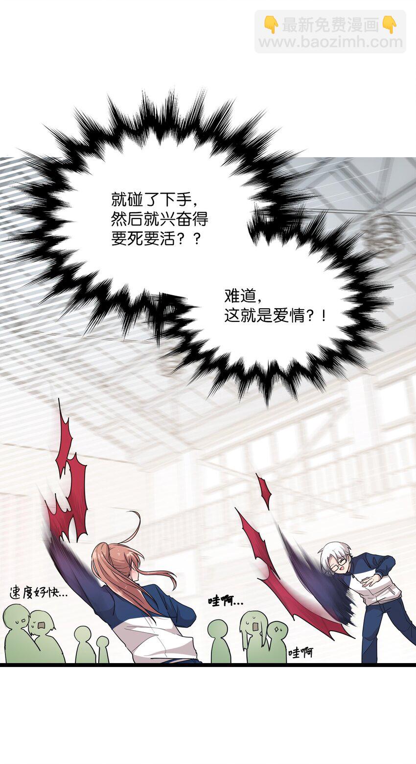 04 爱情初体验(1/2)-第4话