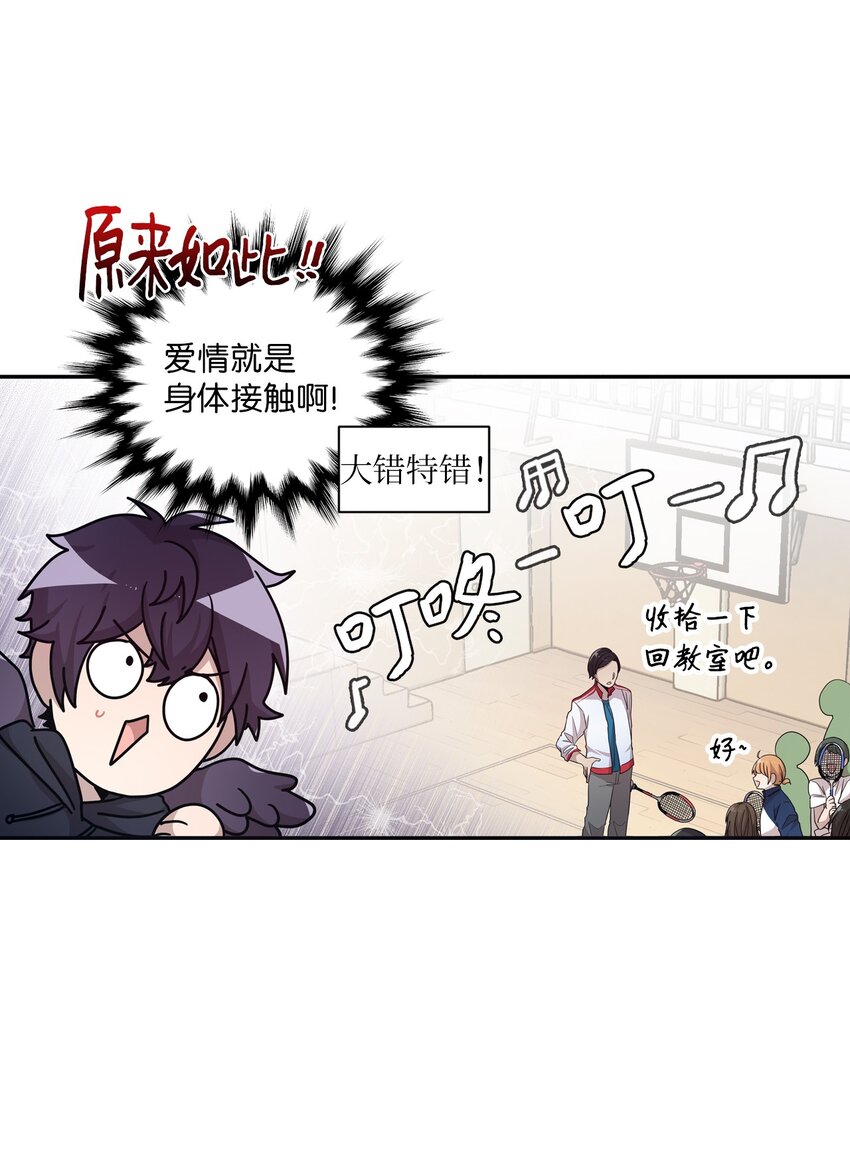 04 爱情初体验(1/2)-第4话