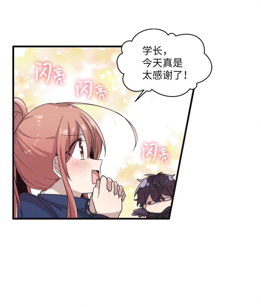 04 爱情初体验(1/2)-第4话