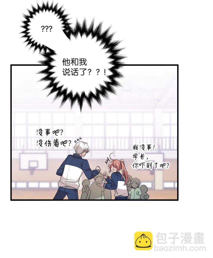 04 爱情初体验(1/2)-第4话