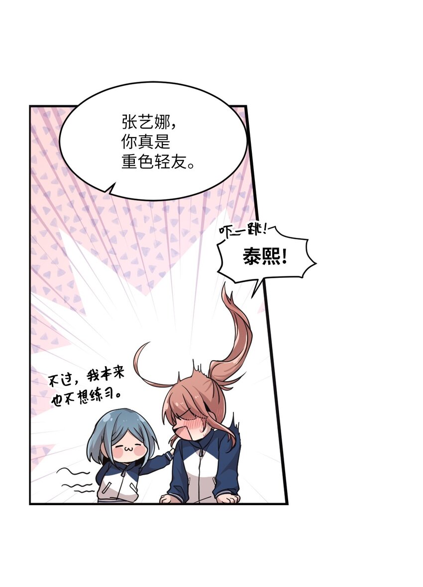 04 爱情初体验(1/2)-第4话