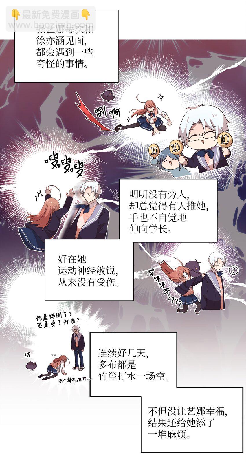 04 爱情初体验(1/2)-第4话