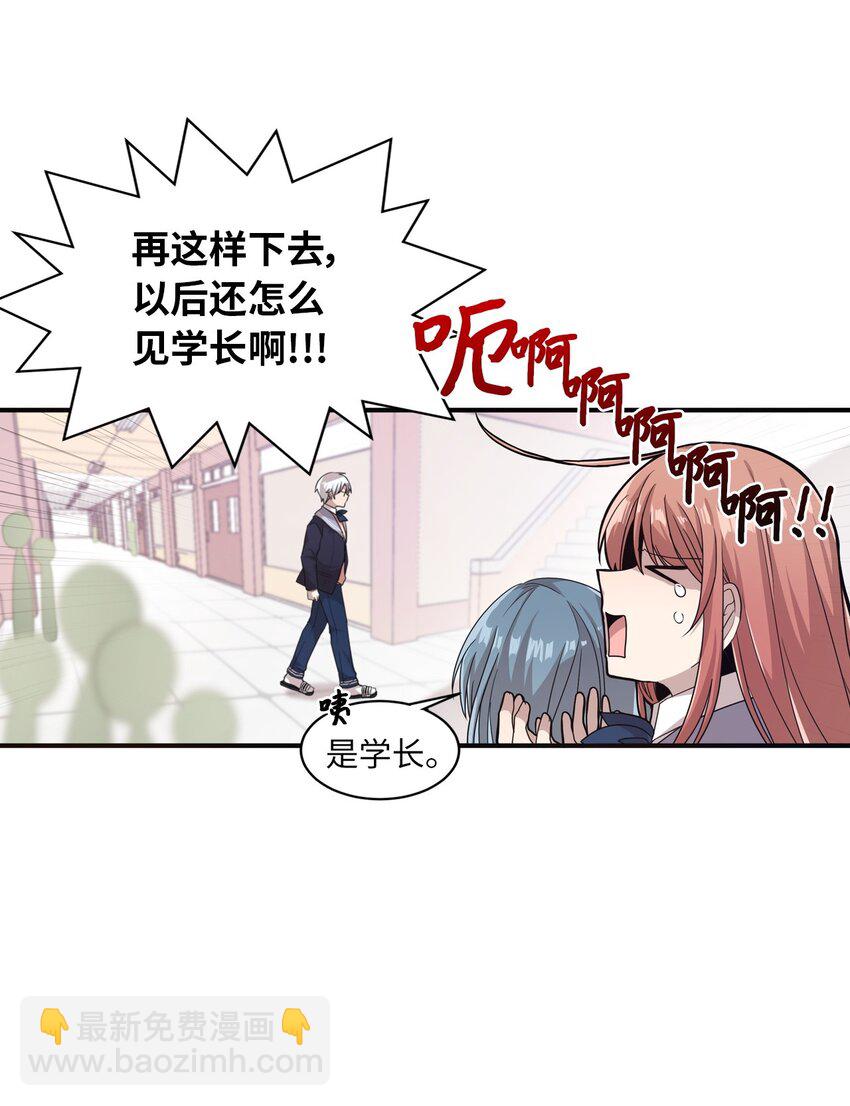 04 爱情初体验(1/2)-第4话