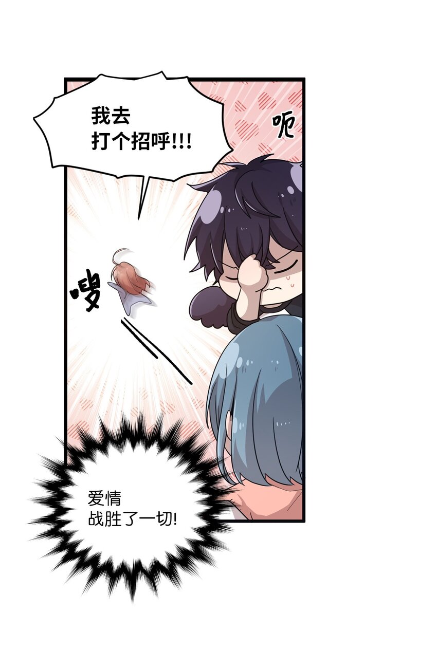 04 爱情初体验(1/2)-第4话