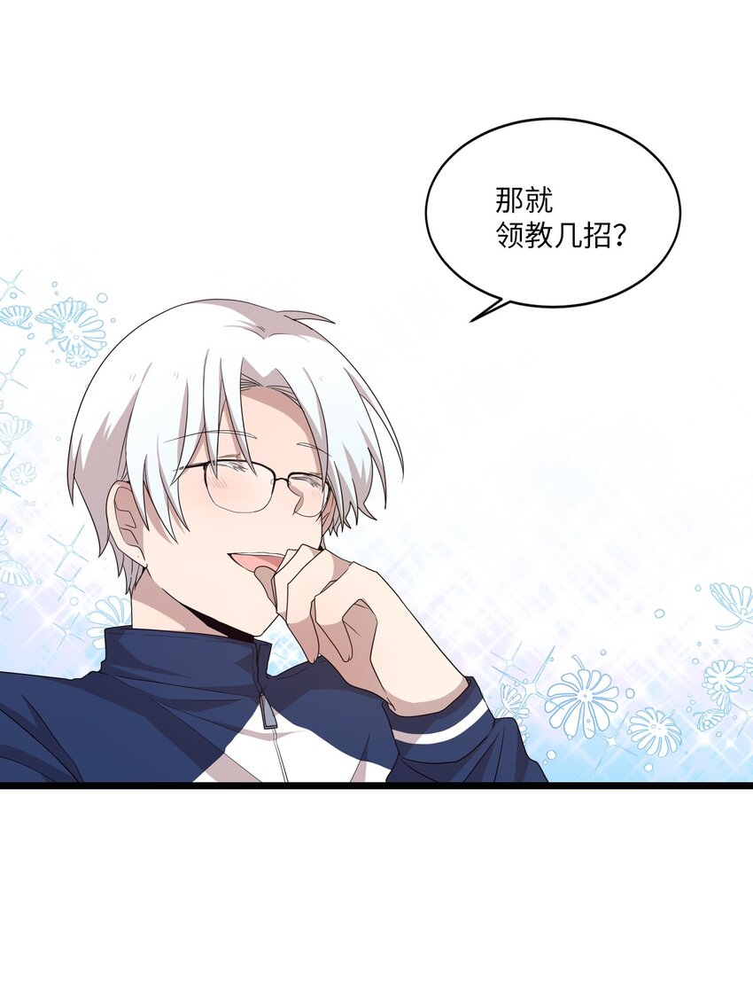 04 爱情初体验(1/2)-第4话