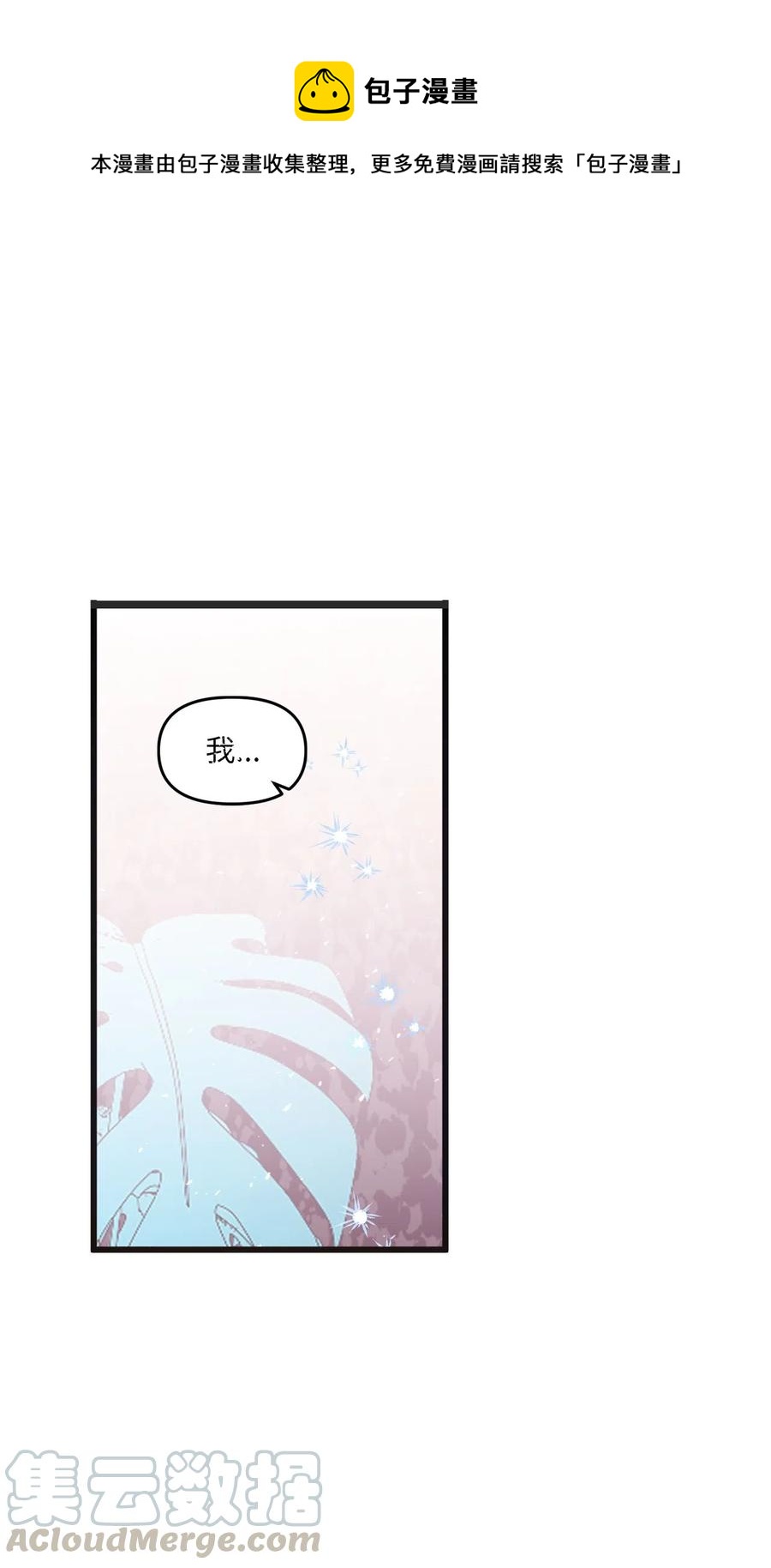 32 张艺娜突然驾到-第30话