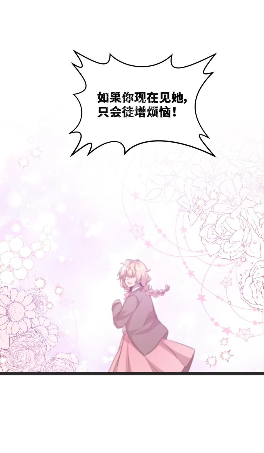 32 张艺娜突然驾到-第30话