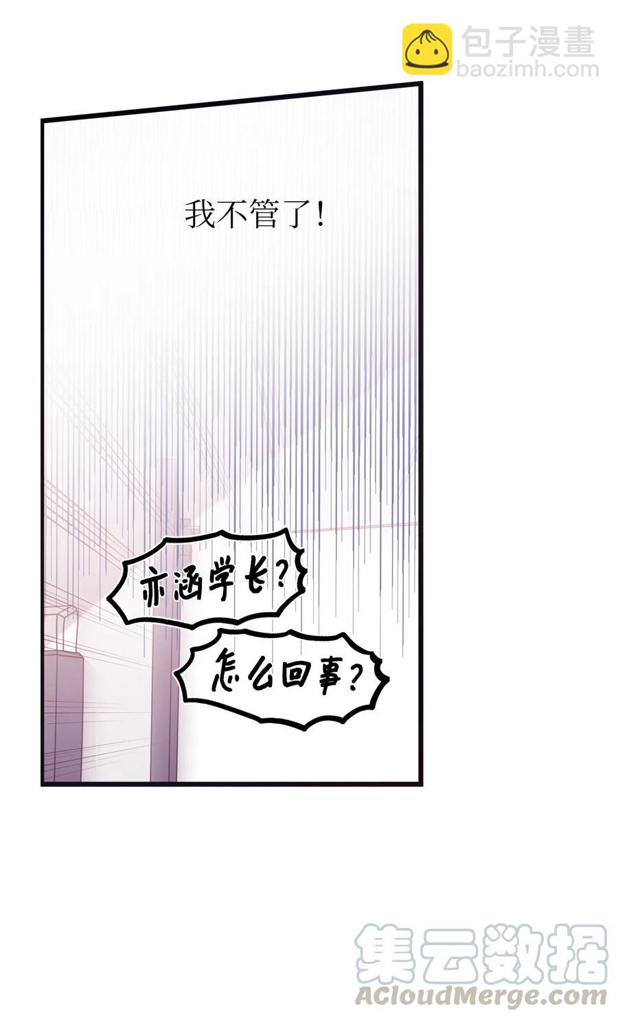 32 张艺娜突然驾到-第30话