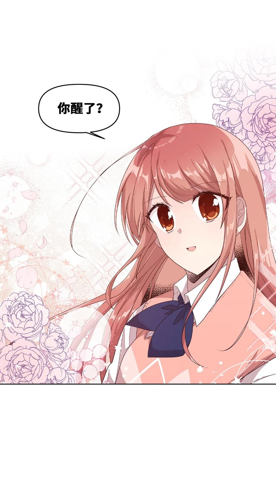 32 张艺娜突然驾到-第30话