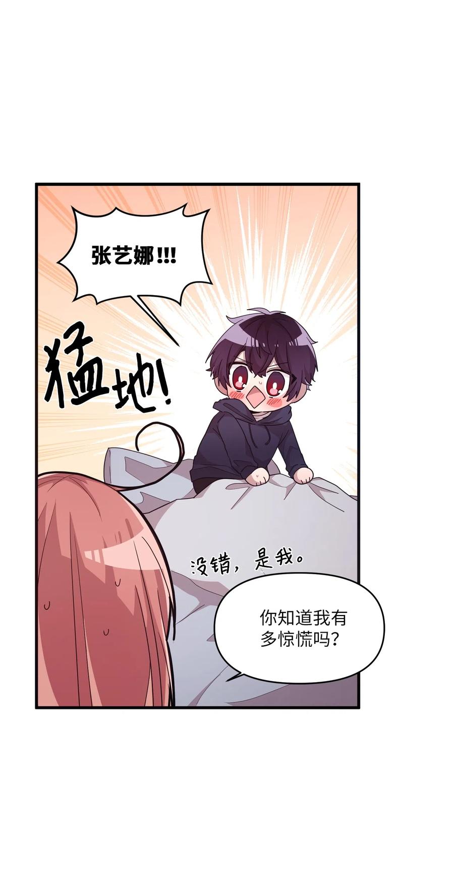 32 张艺娜突然驾到-第30话