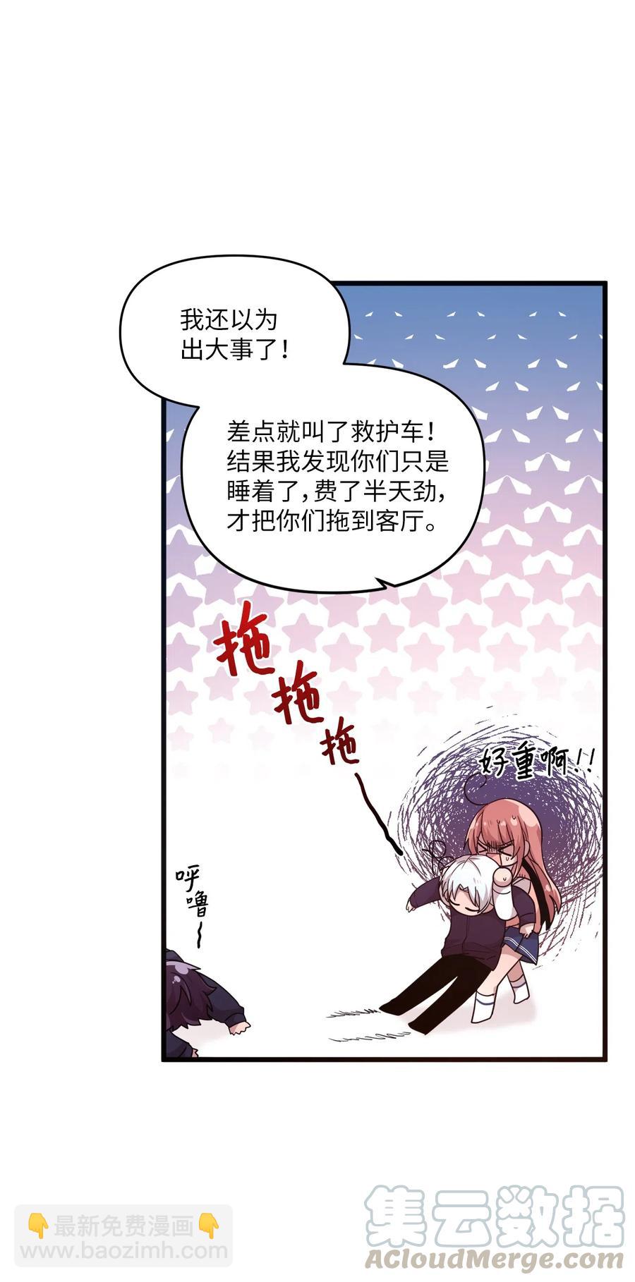 32 张艺娜突然驾到-第30话