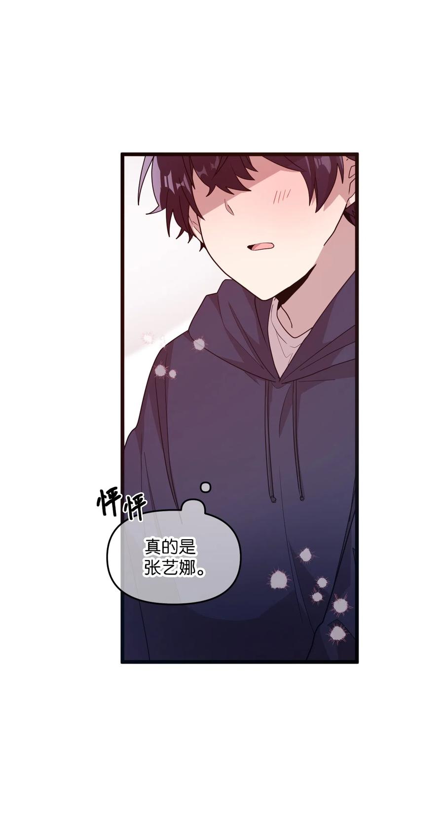 32 张艺娜突然驾到-第30话