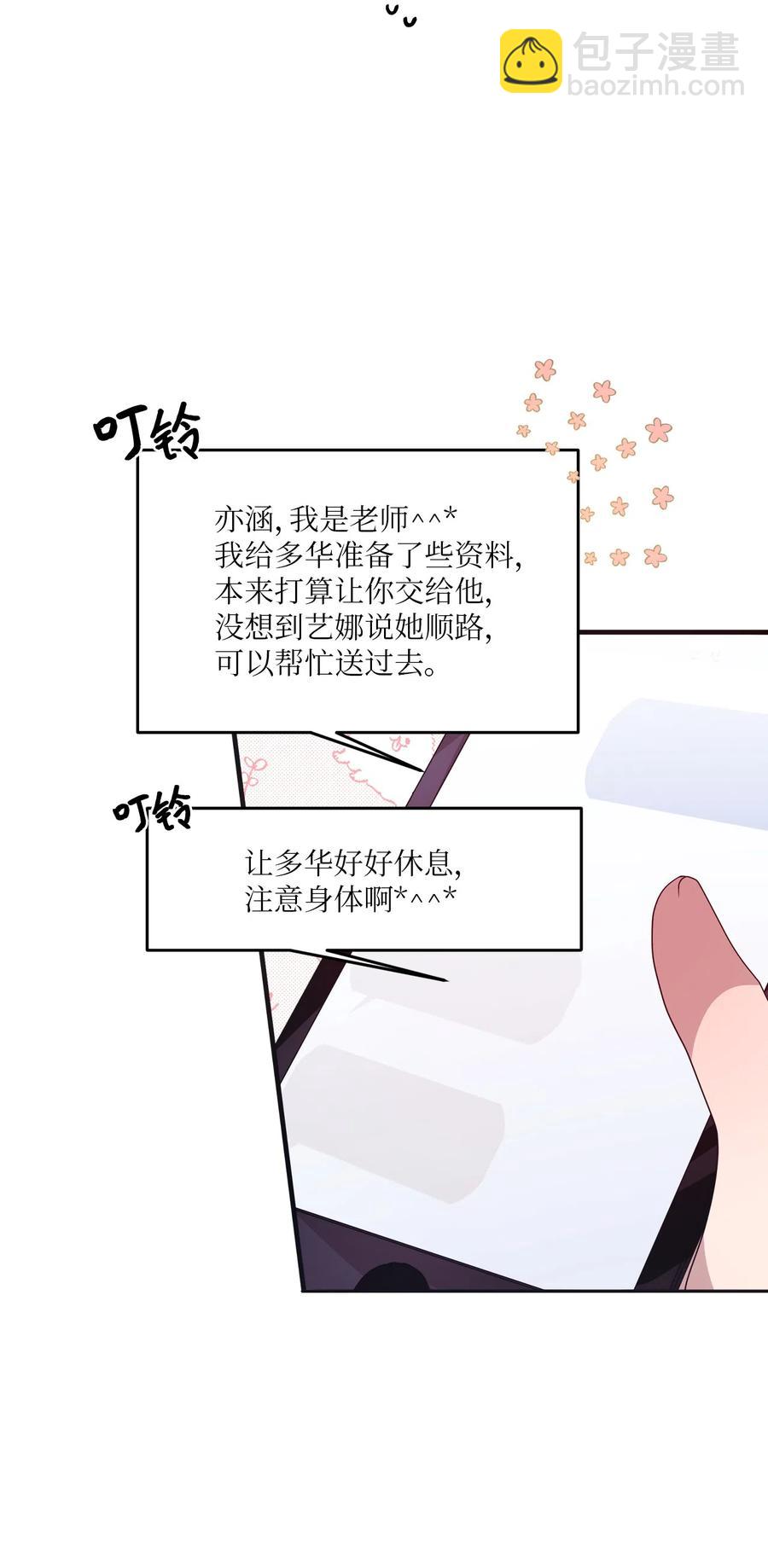 32 张艺娜突然驾到-第30话