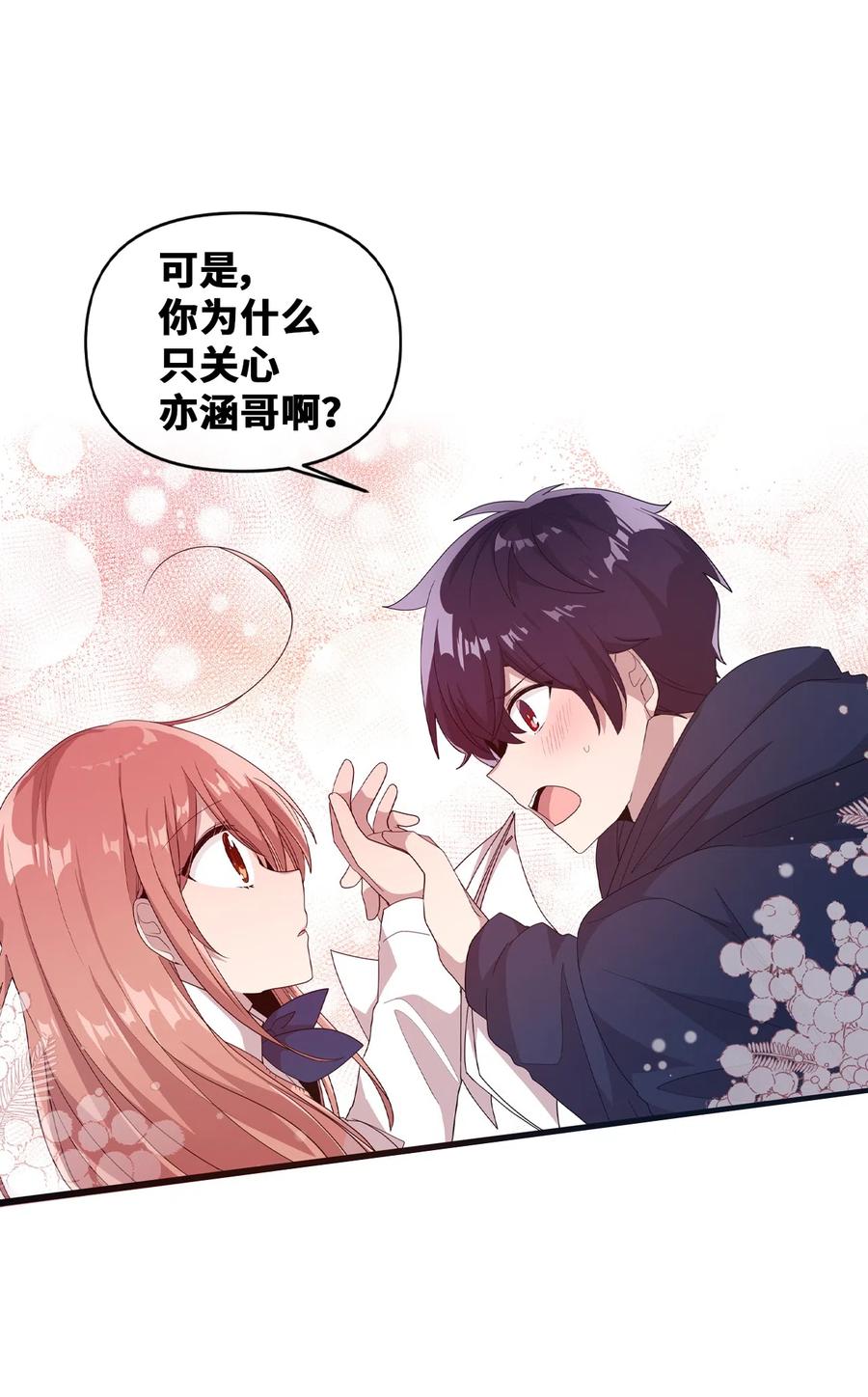 32 张艺娜突然驾到-第30话